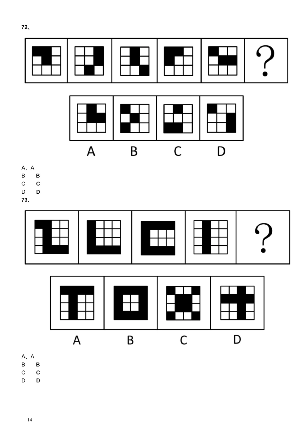 2013年广东公务员考试《行测》一卷_各省考资料汇总_1、2026省考资料（持续更新中）_1、2026省考系统班课程（推荐先看）_1、2026系统班课程（先看）_2026广东省考980系统班_题目