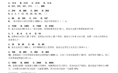 2013年广东公务员考试《行测》一卷_各省考资料汇总_1、2026省考资料（持续更新中）_1、2026省考系统班课程（推荐先看）_1、2026系统班课程（先看）_2026广东省考980系统班_题目