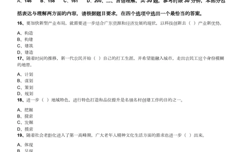 2013年广东公务员考试《行测》一卷_各省考资料汇总_1、2026省考资料（持续更新中）_1、2026省考系统班课程（推荐先看）_1、2026系统班课程（先看）_2026广东省考980系统班_题目
