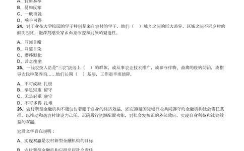 2013年广东公务员考试《行测》一卷_各省考资料汇总_1、2026省考资料（持续更新中）_1、2026省考系统班课程（推荐先看）_1、2026系统班课程（先看）_2026广东省考980系统班_题目