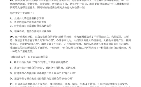 2013年广东公务员考试《行测》一卷_各省考资料汇总_1、2026省考资料（持续更新中）_1、2026省考系统班课程（推荐先看）_1、2026系统班课程（先看）_2026广东省考980系统班_题目