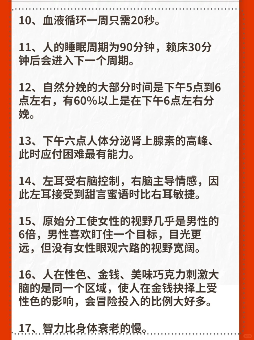 你了解你的身体吗人体超冷冷知识_中小学精品资料(高清可打印)_百科知识大全集312份高清资料整理版