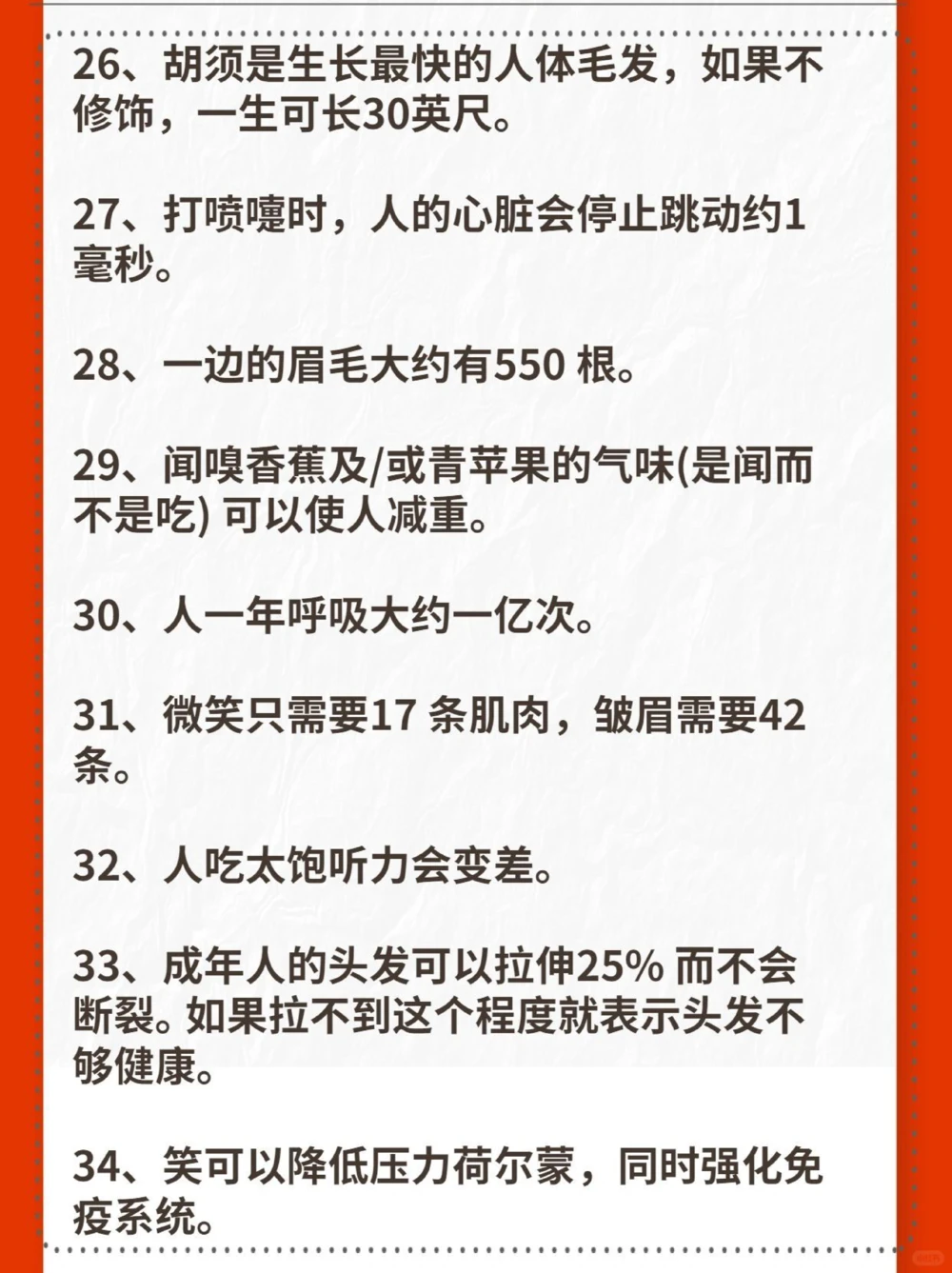 你了解你的身体吗人体超冷冷知识_中小学精品资料(高清可打印)_百科知识大全集312份高清资料整理版