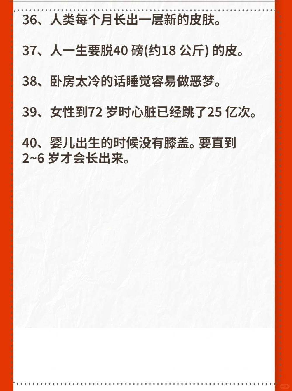 你了解你的身体吗人体超冷冷知识_中小学精品资料(高清可打印)_百科知识大全集312份高清资料整理版