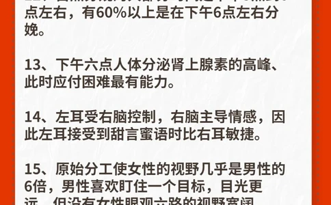 你了解你的身体吗人体超冷冷知识_中小学精品资料(高清可打印)_百科知识大全集312份高清资料整理版