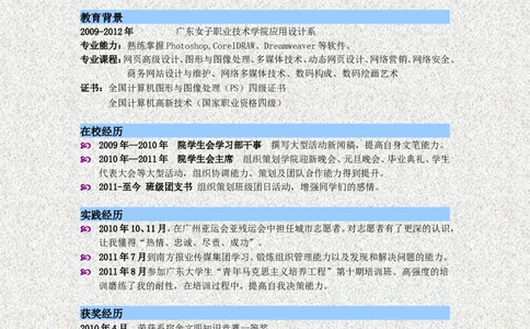 041.简洁蓝灰_罗列式_适用于应届生_1页式_无内容_无封面_26考研复试_考研复试资料合集26_考研经典面试系列（复试技巧调剂指导口语指导自我介绍导师模板）_简历模板大全