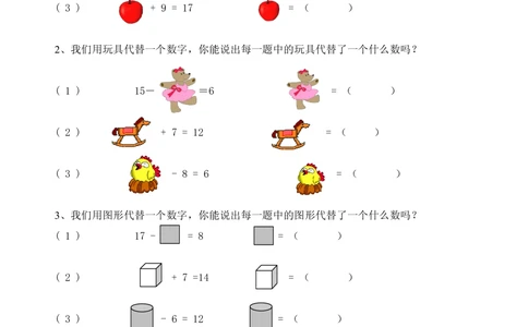 小学逻辑思维训练题-奥数启蒙练习_小学奥数举一反三1-6年级相关课程_奥数1-6年级经典题库大全