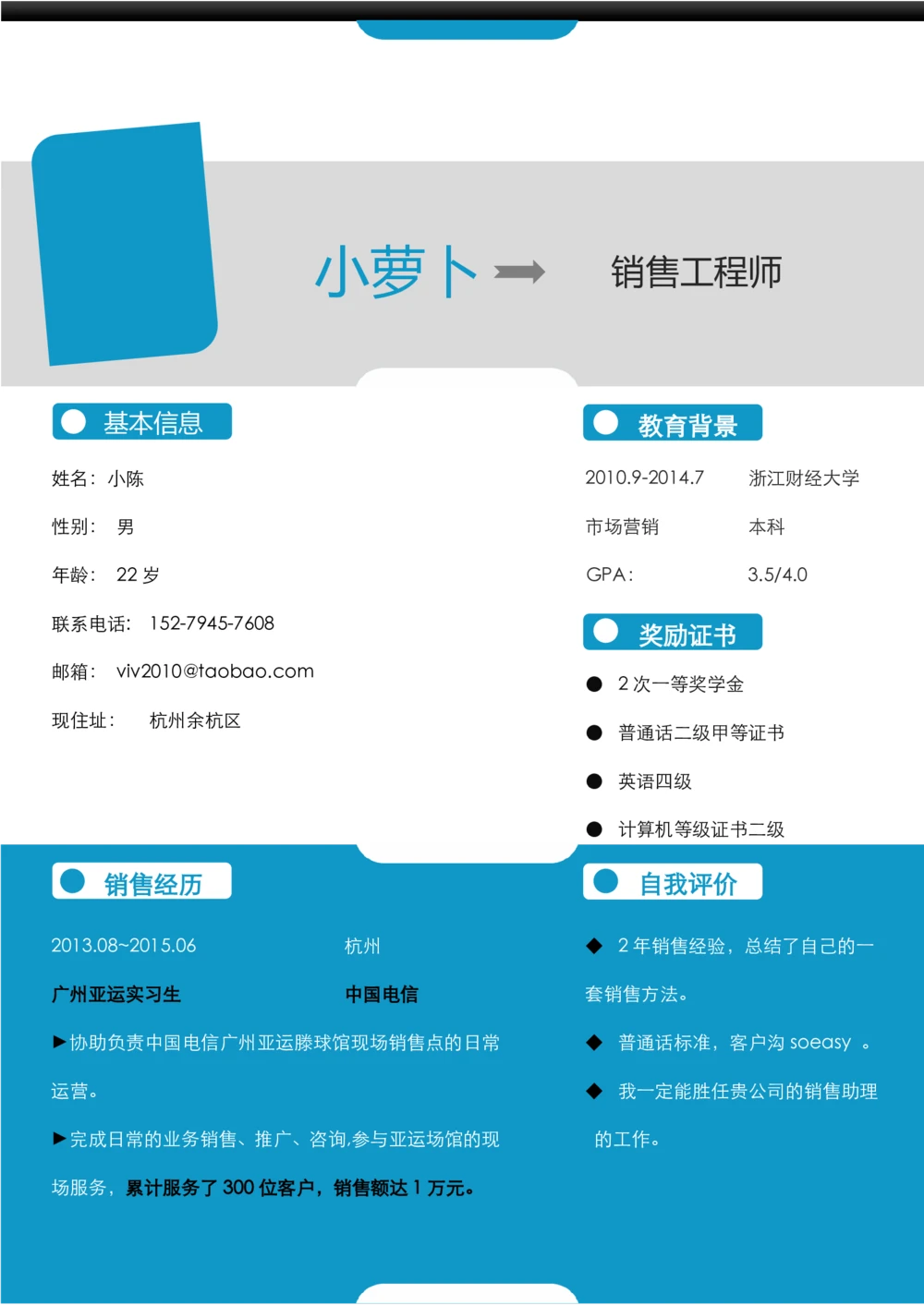 104_26考研复试_10考研复试资料25_2025考研复试简历124款_106单页简历模板