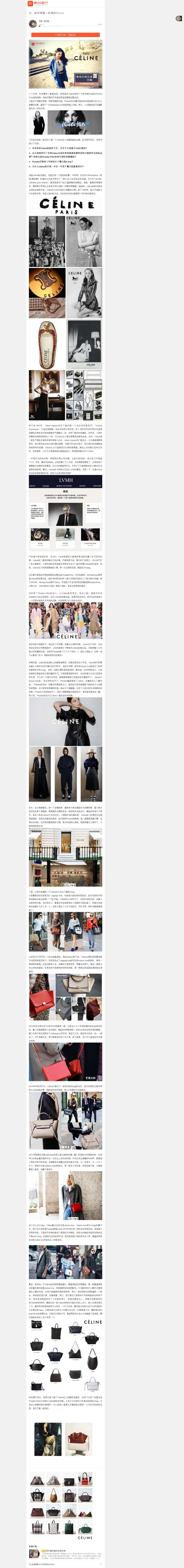 035新年特辑&middot;低调的C&eacute;line_X017-奢侈品鉴定教程最新合集_7、奢侈品普及课（音频+电子书）