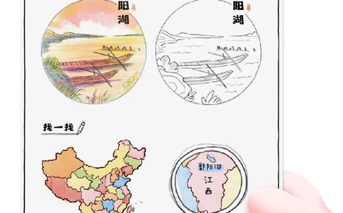 带孩子游中国之&ldquo;五湖四海&rdquo;_中小学精品资料(高清可打印)_常识知识大全集140份高清资料整理版