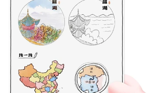 带孩子游中国之&ldquo;五湖四海&rdquo;_中小学精品资料(高清可打印)_常识知识大全集140份高清资料整理版