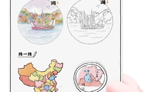 带孩子游中国之&ldquo;五湖四海&rdquo;_中小学精品资料(高清可打印)_常识知识大全集140份高清资料整理版