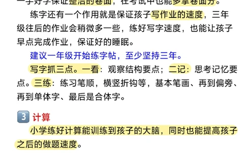 小学学霸都是规划出来的-寒假必看_2025抖音最火小学全科全年级资料大全集超完整版_学习方法VIP资源禁止外传