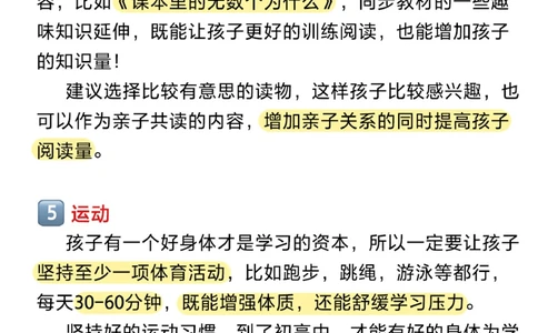 小学学霸都是规划出来的-寒假必看_2025抖音最火小学全科全年级资料大全集超完整版_学习方法VIP资源禁止外传
