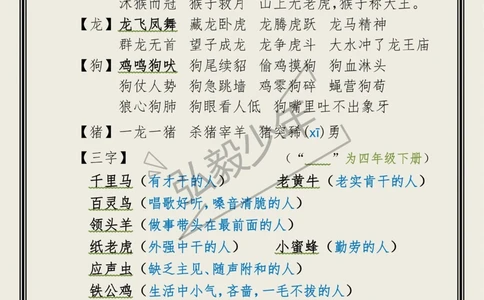 小古文《龟兔竞走》关于&ldquo;走&rdquo;的古文常识_中小学精品资料(高清可打印)_古诗词大全集281份高清资料整理版