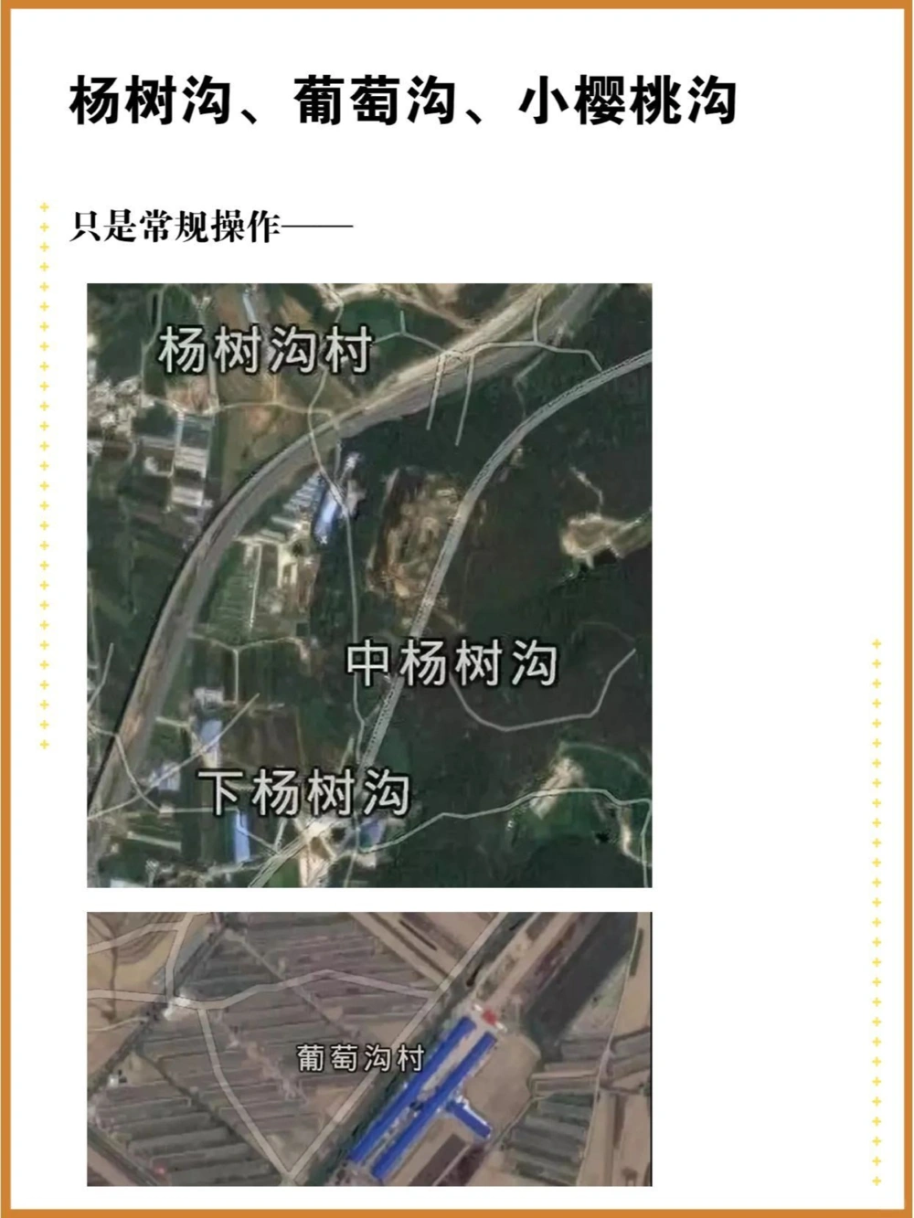 东北又火了，这次是那些离谱的地名_中小学精品资料(高清可打印)_百科知识大全集312份高清资料整理版