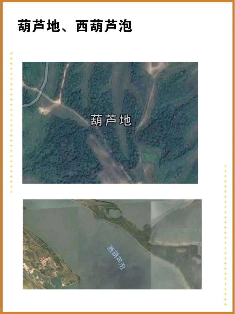 东北又火了，这次是那些离谱的地名_中小学精品资料(高清可打印)_百科知识大全集312份高清资料整理版