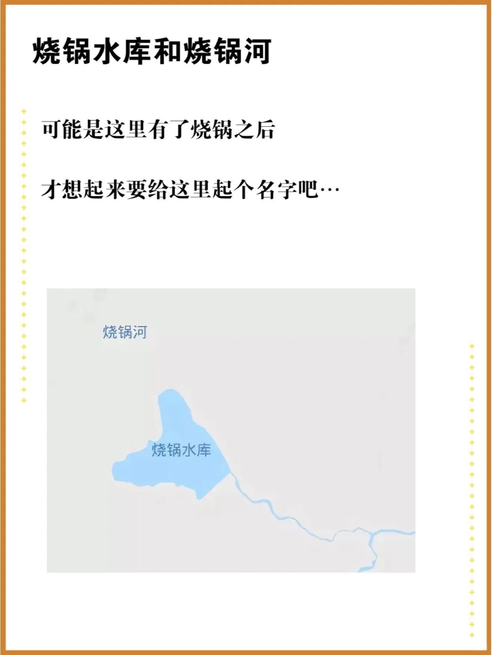 东北又火了，这次是那些离谱的地名_中小学精品资料(高清可打印)_百科知识大全集312份高清资料整理版