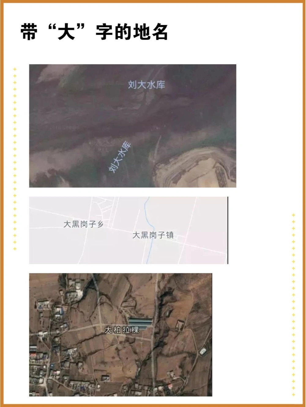 东北又火了，这次是那些离谱的地名_中小学精品资料(高清可打印)_百科知识大全集312份高清资料整理版