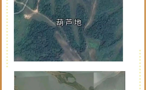 东北又火了，这次是那些离谱的地名_中小学精品资料(高清可打印)_百科知识大全集312份高清资料整理版