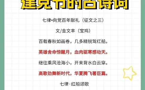 惊艳千年的古诗词关于建党的古诗词_中小学精品资料(高清可打印)_古诗词大全集281份高清资料整理版
