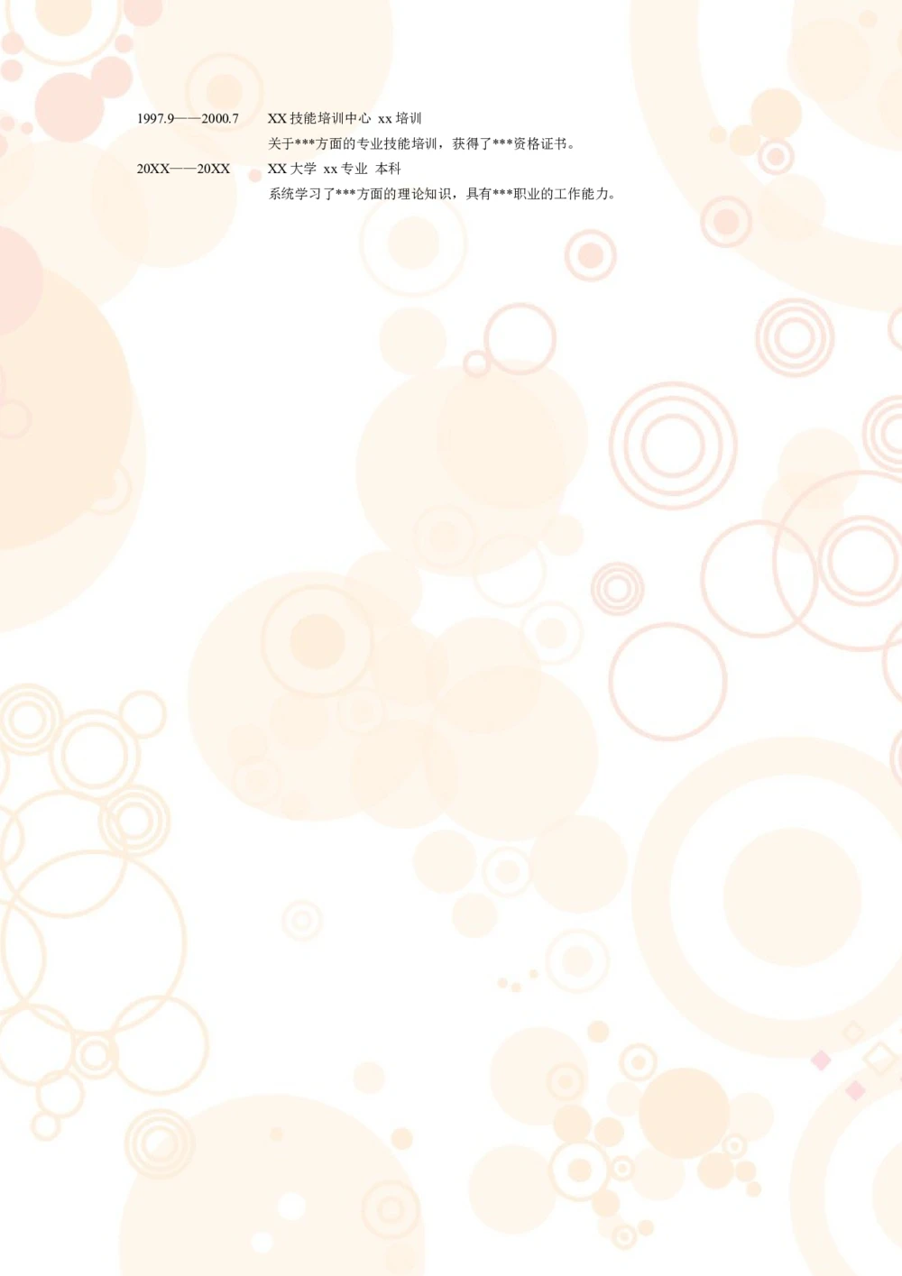 018.粉色气泡_表格式_适用于应届生_2页式_无内容_无封面公众号：考研糖_26考研复试_复试真题、简历模板、补充资料（旧版资料）_01.复试联系导师及简历模板_简历模板大全