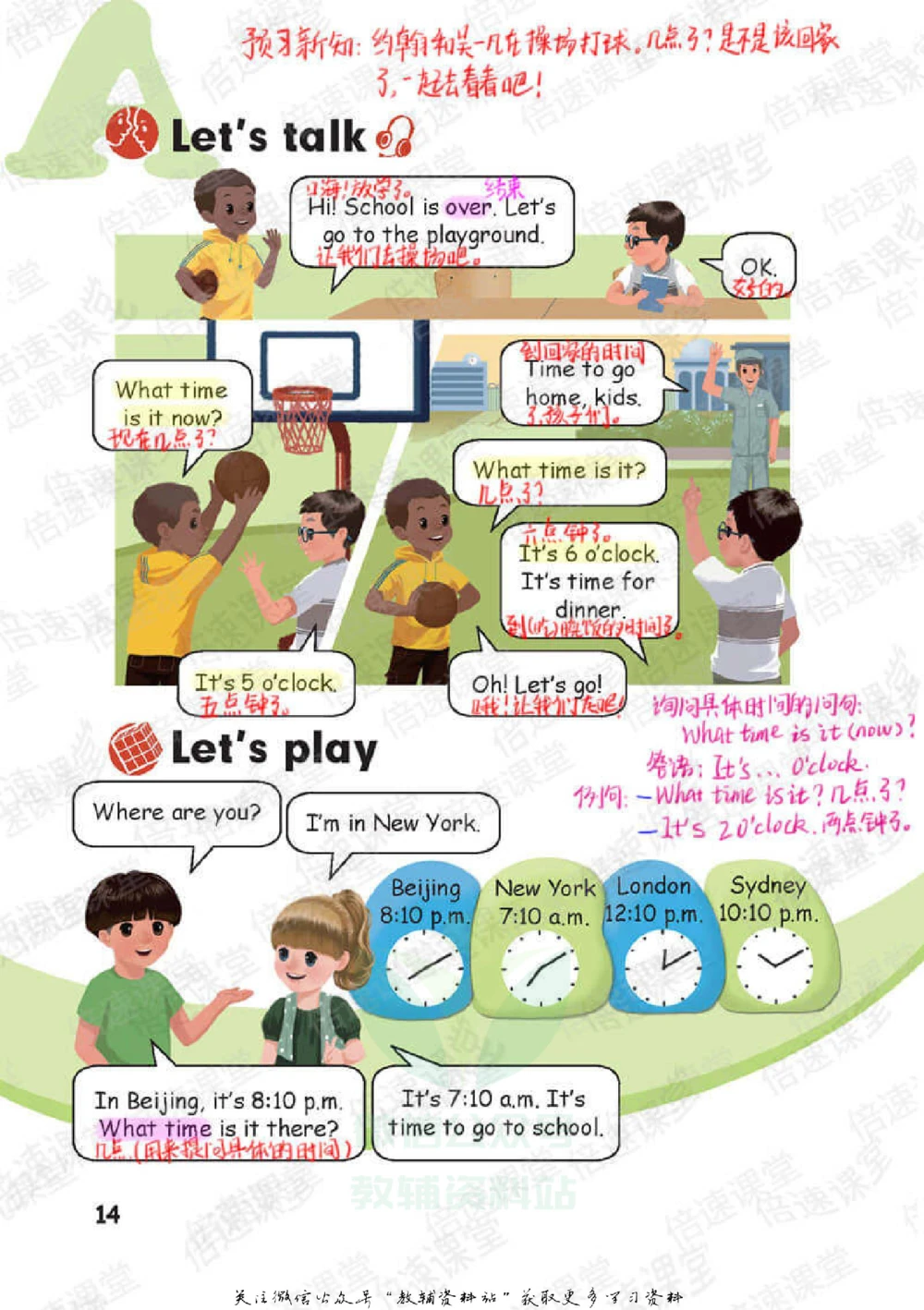 四年级下册英语人教PEP版课堂笔记_小学初中学霸笔记类资料汇总6.33GB_小学同步课堂笔记2.76GB_3~6年级全册英语人教PEP版课堂笔记