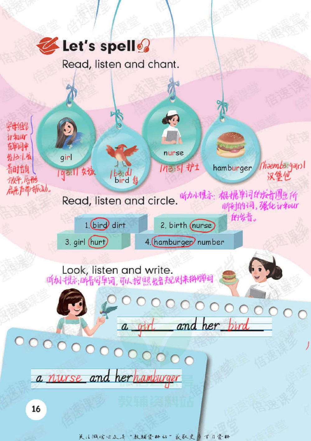 四年级下册英语人教PEP版课堂笔记_小学初中学霸笔记类资料汇总6.33GB_小学同步课堂笔记2.76GB_3~6年级全册英语人教PEP版课堂笔记