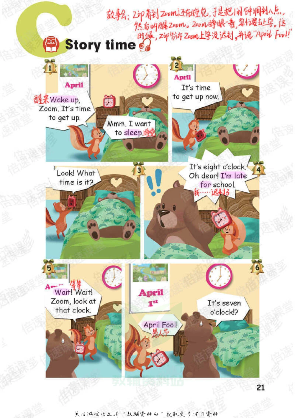 四年级下册英语人教PEP版课堂笔记_小学初中学霸笔记类资料汇总6.33GB_小学同步课堂笔记2.76GB_3~6年级全册英语人教PEP版课堂笔记