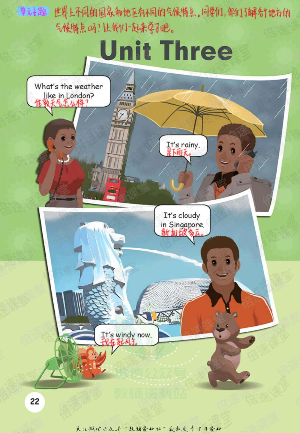 四年级下册英语人教PEP版课堂笔记_小学初中学霸笔记类资料汇总6.33GB_小学同步课堂笔记2.76GB_3~6年级全册英语人教PEP版课堂笔记