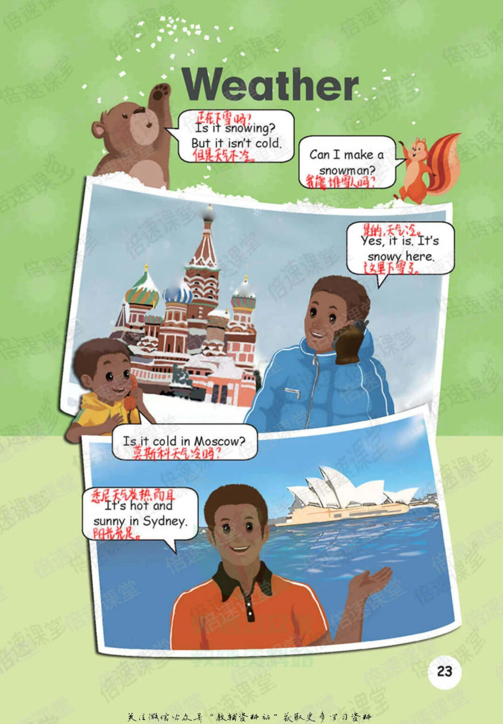 四年级下册英语人教PEP版课堂笔记_小学初中学霸笔记类资料汇总6.33GB_小学同步课堂笔记2.76GB_3~6年级全册英语人教PEP版课堂笔记