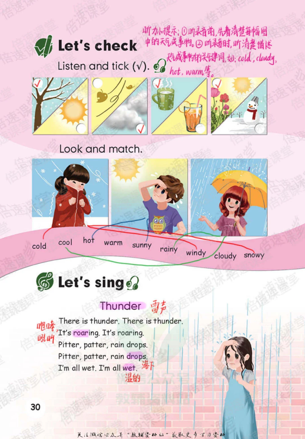 四年级下册英语人教PEP版课堂笔记_小学初中学霸笔记类资料汇总6.33GB_小学同步课堂笔记2.76GB_3~6年级全册英语人教PEP版课堂笔记