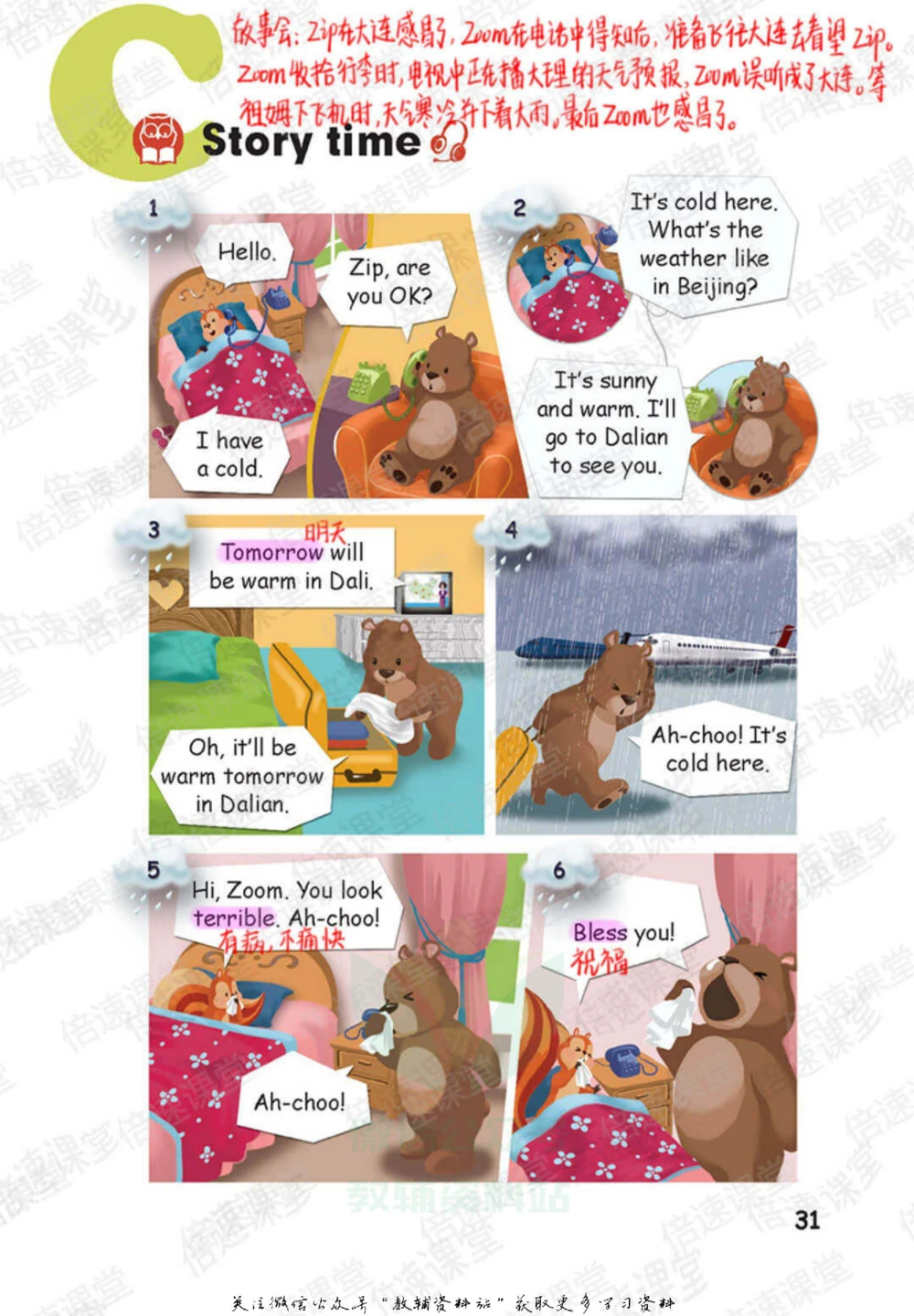 四年级下册英语人教PEP版课堂笔记_小学初中学霸笔记类资料汇总6.33GB_小学同步课堂笔记2.76GB_3~6年级全册英语人教PEP版课堂笔记