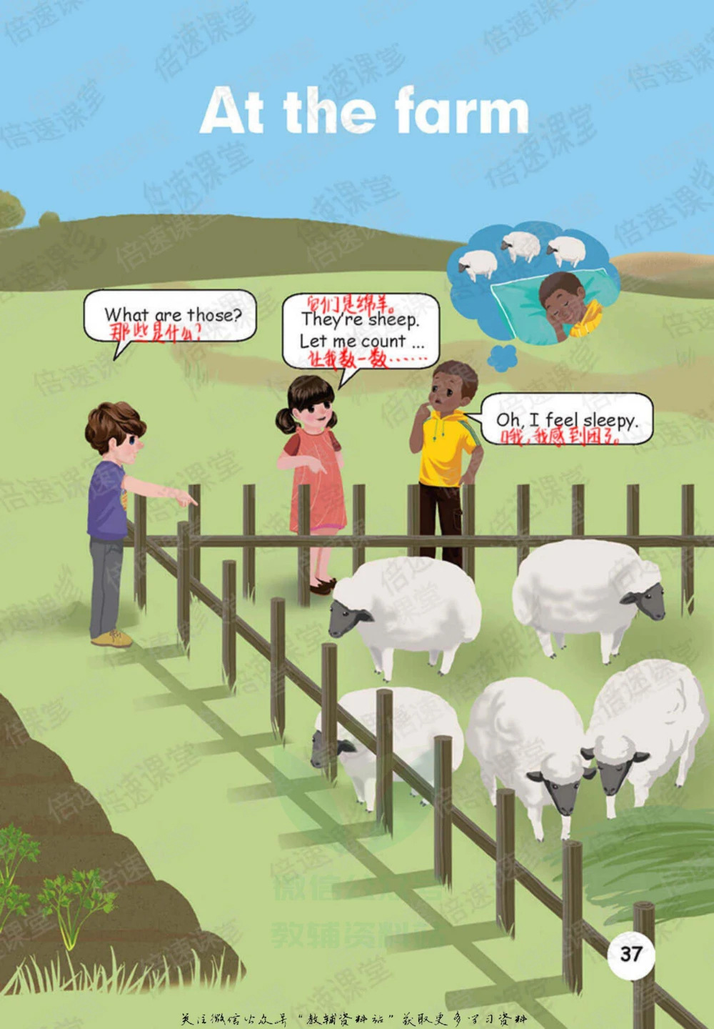 四年级下册英语人教PEP版课堂笔记_小学初中学霸笔记类资料汇总6.33GB_小学同步课堂笔记2.76GB_3~6年级全册英语人教PEP版课堂笔记