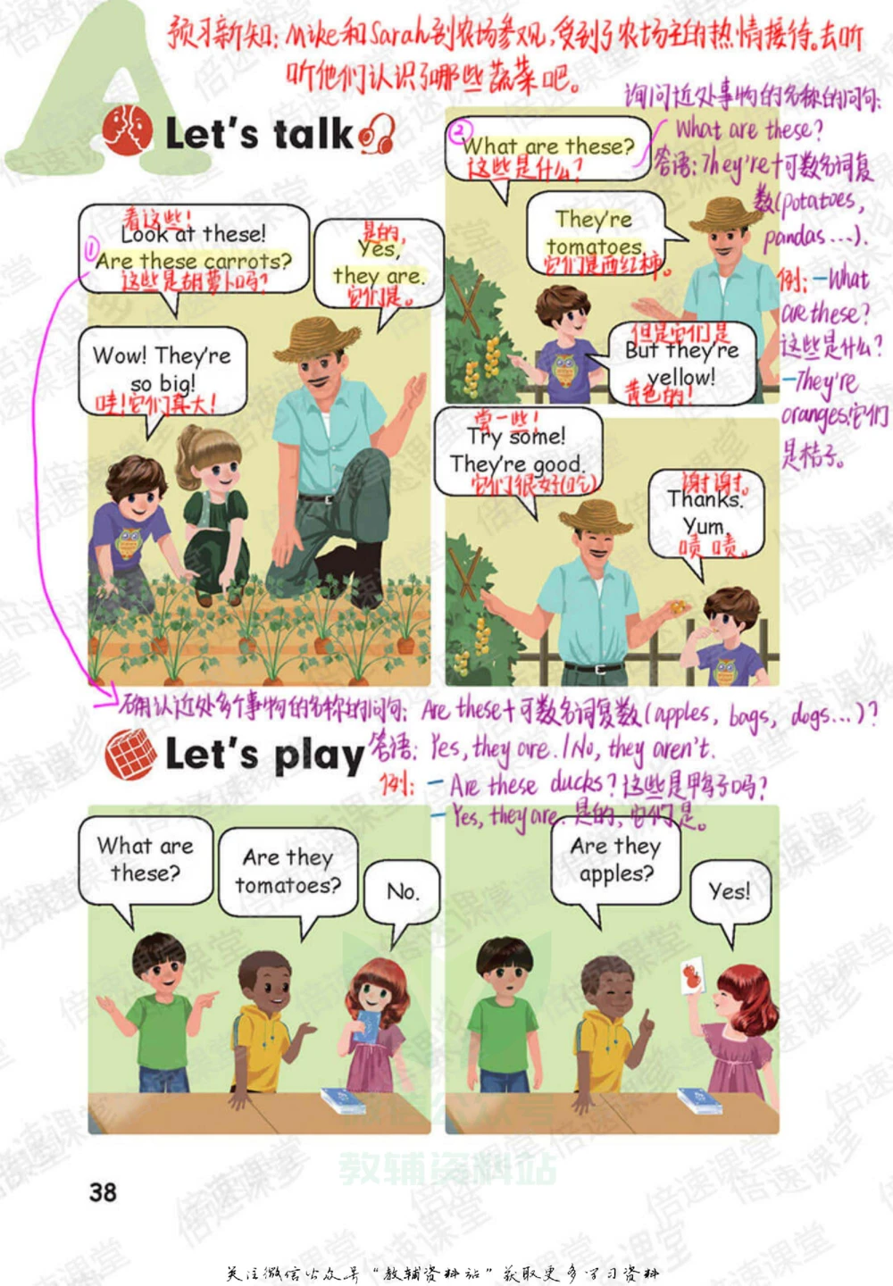 四年级下册英语人教PEP版课堂笔记_小学初中学霸笔记类资料汇总6.33GB_小学同步课堂笔记2.76GB_3~6年级全册英语人教PEP版课堂笔记