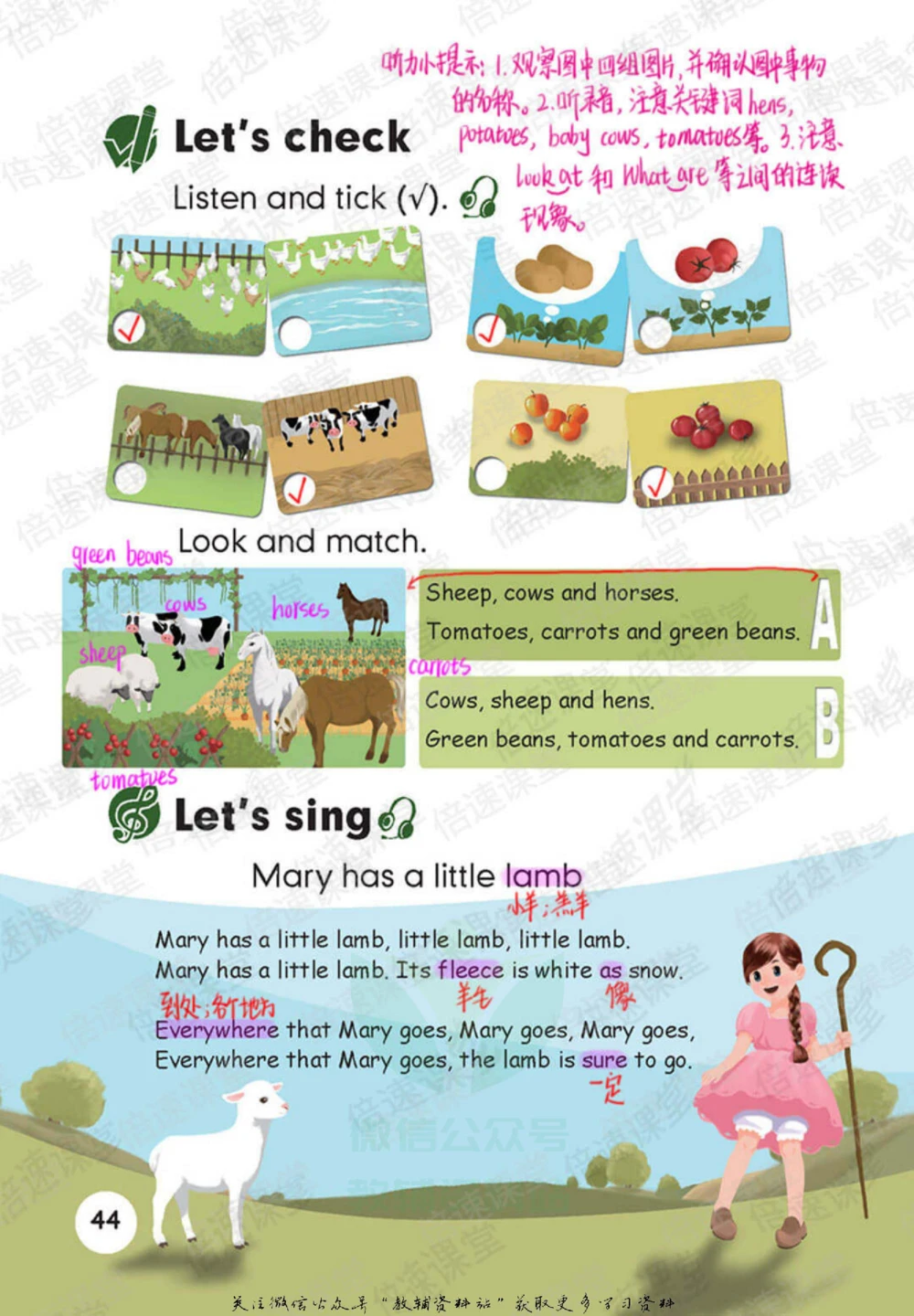 四年级下册英语人教PEP版课堂笔记_小学初中学霸笔记类资料汇总6.33GB_小学同步课堂笔记2.76GB_3~6年级全册英语人教PEP版课堂笔记