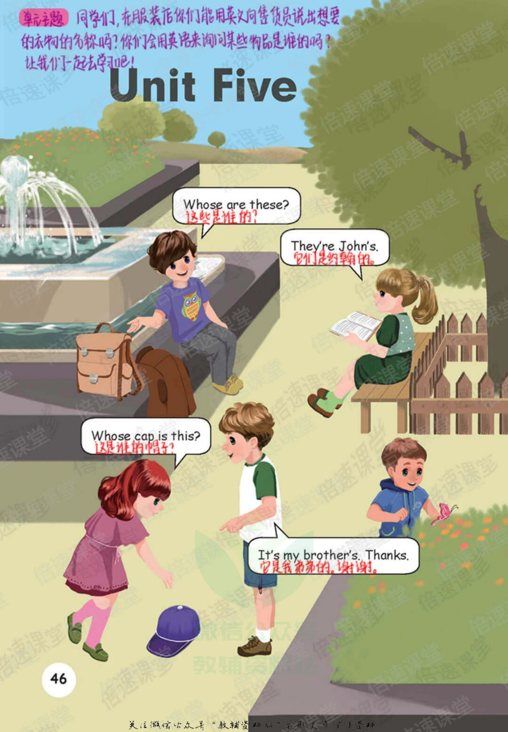 四年级下册英语人教PEP版课堂笔记_小学初中学霸笔记类资料汇总6.33GB_小学同步课堂笔记2.76GB_3~6年级全册英语人教PEP版课堂笔记