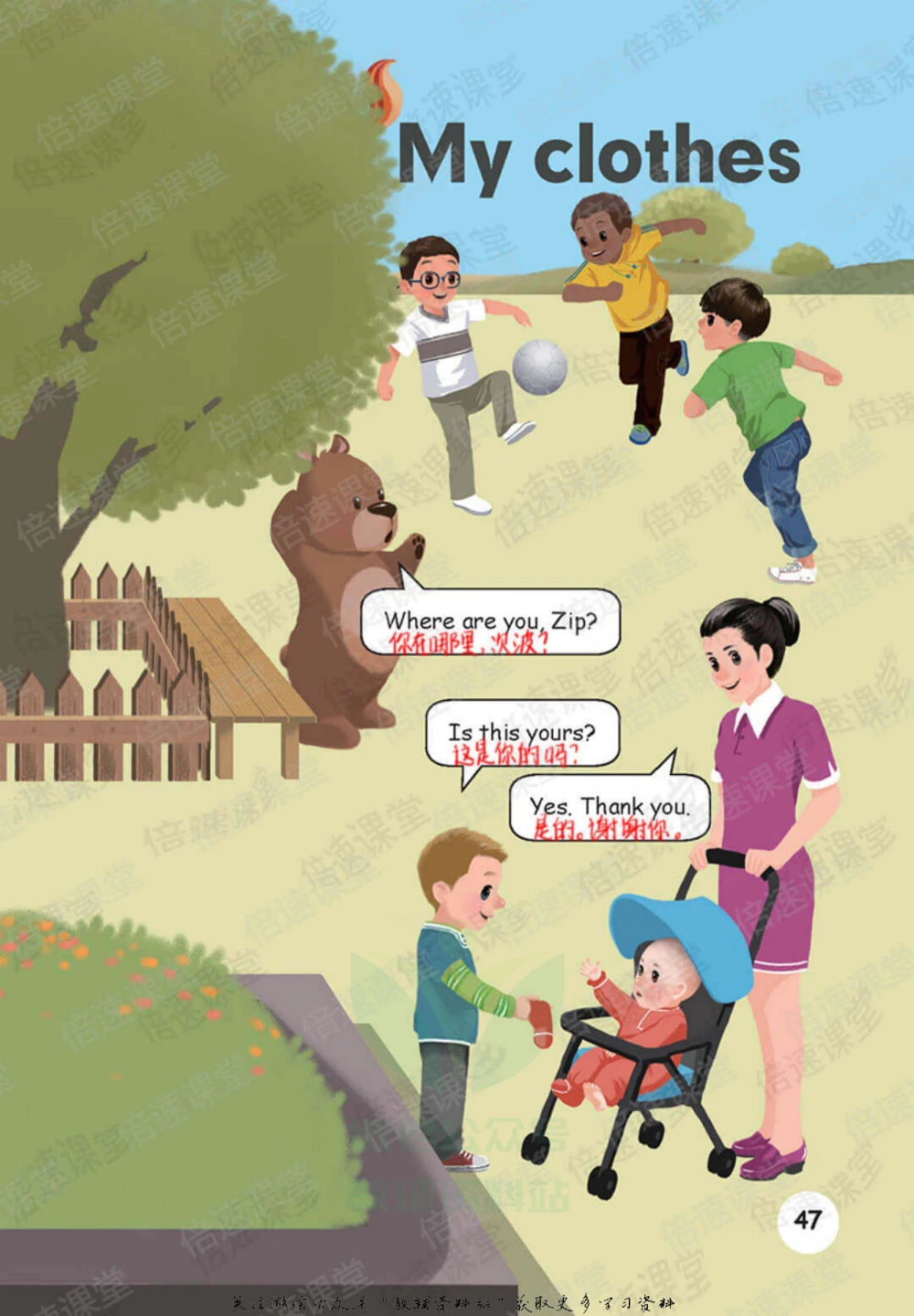 四年级下册英语人教PEP版课堂笔记_小学初中学霸笔记类资料汇总6.33GB_小学同步课堂笔记2.76GB_3~6年级全册英语人教PEP版课堂笔记