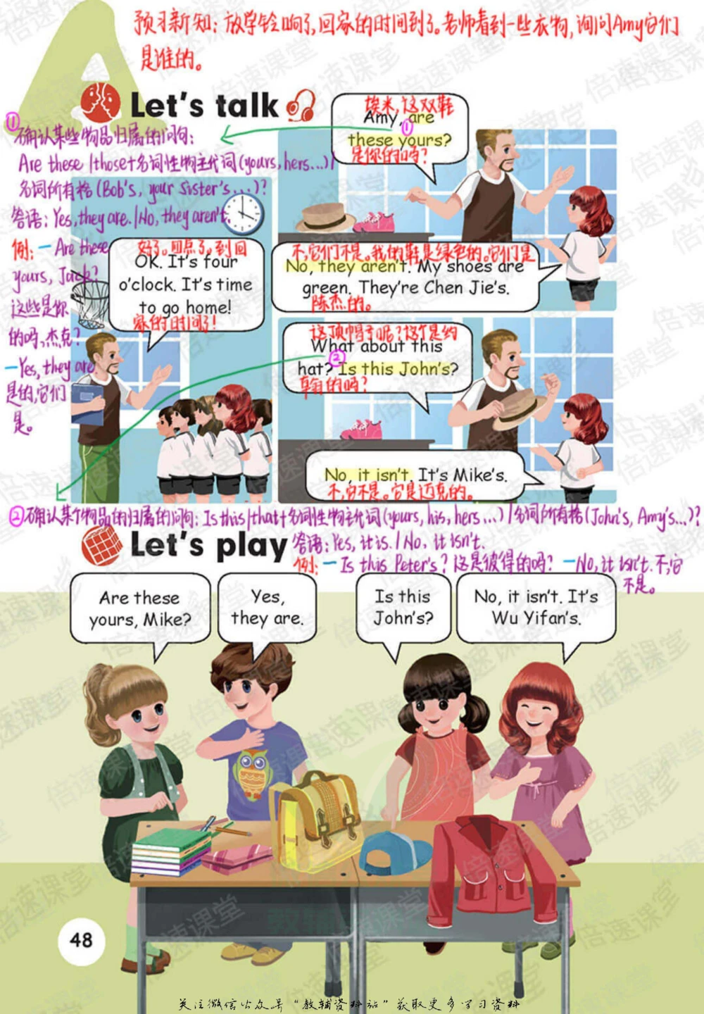 四年级下册英语人教PEP版课堂笔记_小学初中学霸笔记类资料汇总6.33GB_小学同步课堂笔记2.76GB_3~6年级全册英语人教PEP版课堂笔记