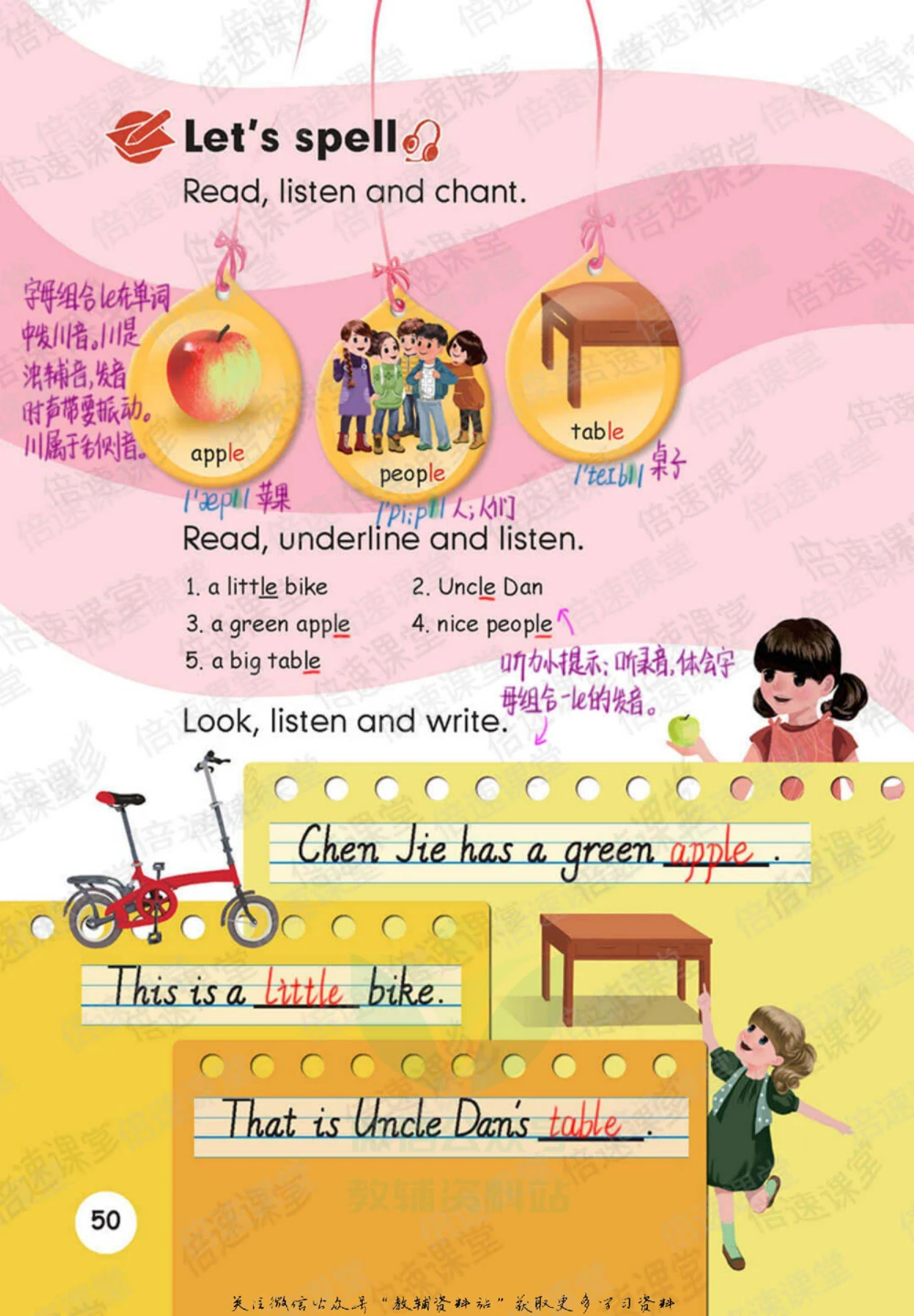 四年级下册英语人教PEP版课堂笔记_小学初中学霸笔记类资料汇总6.33GB_小学同步课堂笔记2.76GB_3~6年级全册英语人教PEP版课堂笔记