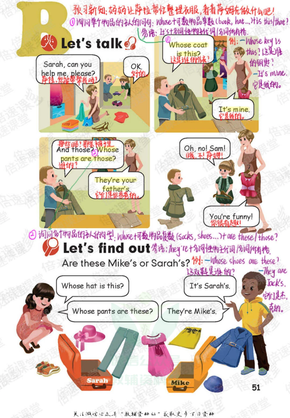 四年级下册英语人教PEP版课堂笔记_小学初中学霸笔记类资料汇总6.33GB_小学同步课堂笔记2.76GB_3~6年级全册英语人教PEP版课堂笔记