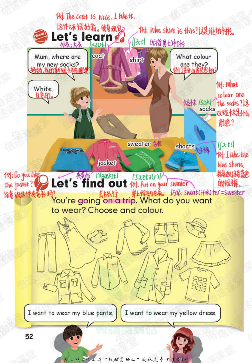 四年级下册英语人教PEP版课堂笔记_小学初中学霸笔记类资料汇总6.33GB_小学同步课堂笔记2.76GB_3~6年级全册英语人教PEP版课堂笔记