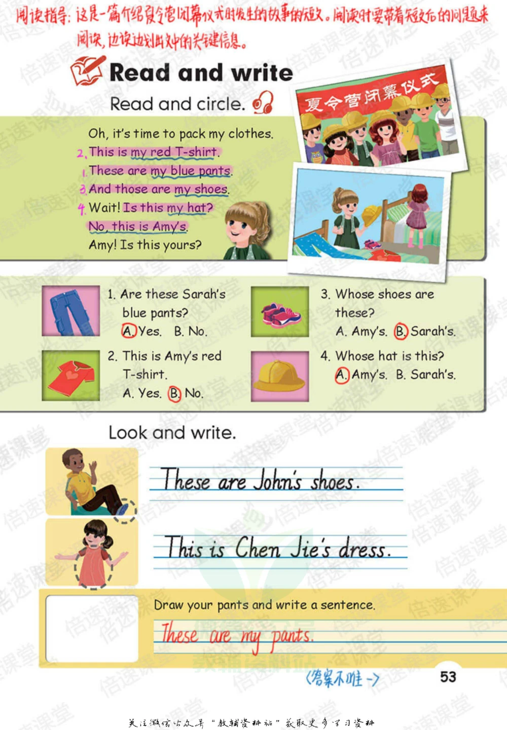 四年级下册英语人教PEP版课堂笔记_小学初中学霸笔记类资料汇总6.33GB_小学同步课堂笔记2.76GB_3~6年级全册英语人教PEP版课堂笔记