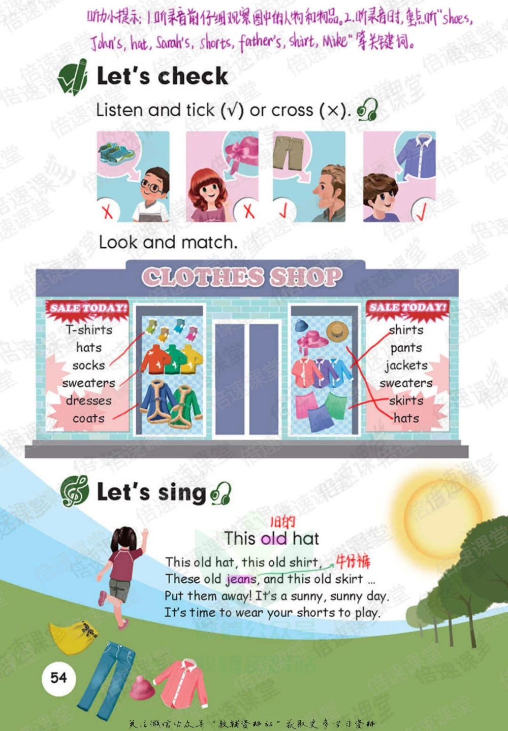 四年级下册英语人教PEP版课堂笔记_小学初中学霸笔记类资料汇总6.33GB_小学同步课堂笔记2.76GB_3~6年级全册英语人教PEP版课堂笔记