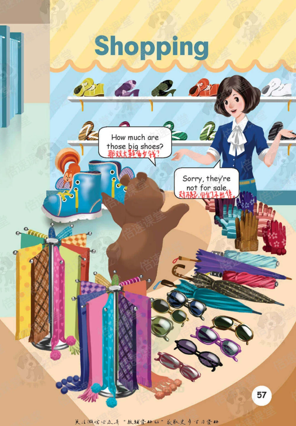 四年级下册英语人教PEP版课堂笔记_小学初中学霸笔记类资料汇总6.33GB_小学同步课堂笔记2.76GB_3~6年级全册英语人教PEP版课堂笔记