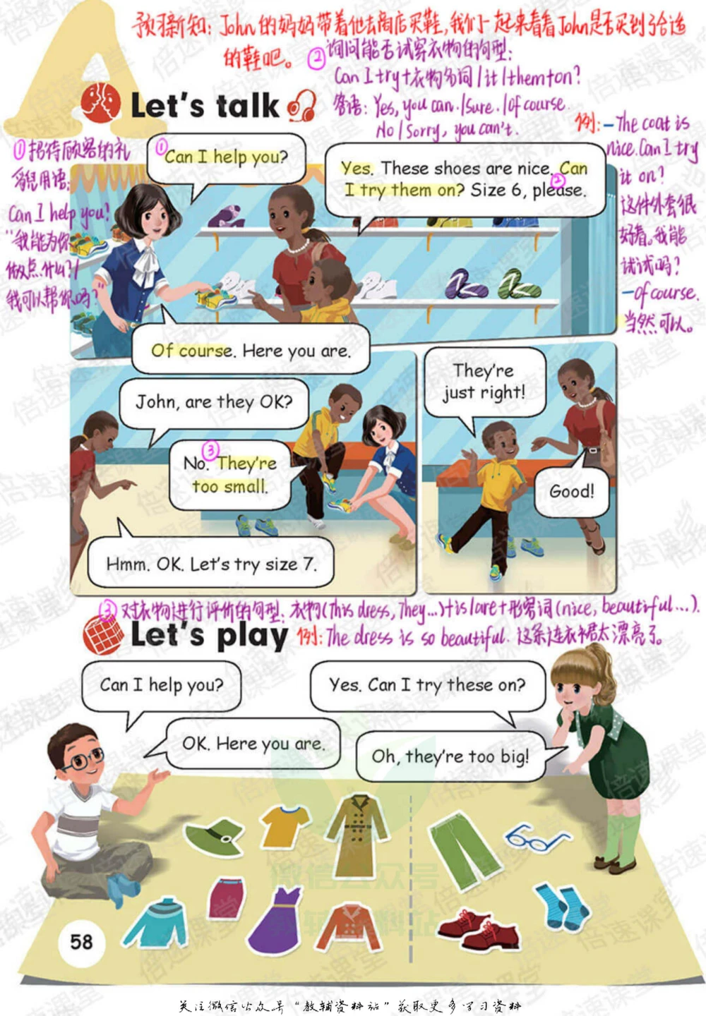 四年级下册英语人教PEP版课堂笔记_小学初中学霸笔记类资料汇总6.33GB_小学同步课堂笔记2.76GB_3~6年级全册英语人教PEP版课堂笔记