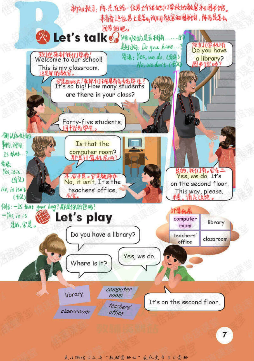 四年级下册英语人教PEP版课堂笔记_小学初中学霸笔记类资料汇总6.33GB_小学同步课堂笔记2.76GB_3~6年级全册英语人教PEP版课堂笔记