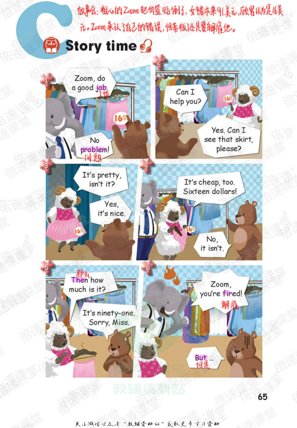 四年级下册英语人教PEP版课堂笔记_小学初中学霸笔记类资料汇总6.33GB_小学同步课堂笔记2.76GB_3~6年级全册英语人教PEP版课堂笔记