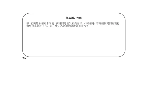 奥数天天练（高难度）四年级_小学奥数举一反三1-6年级相关课程_4四年级奥数《举一反三》课外天天练习题_四年级练习题及答案_四年级练习题及答案