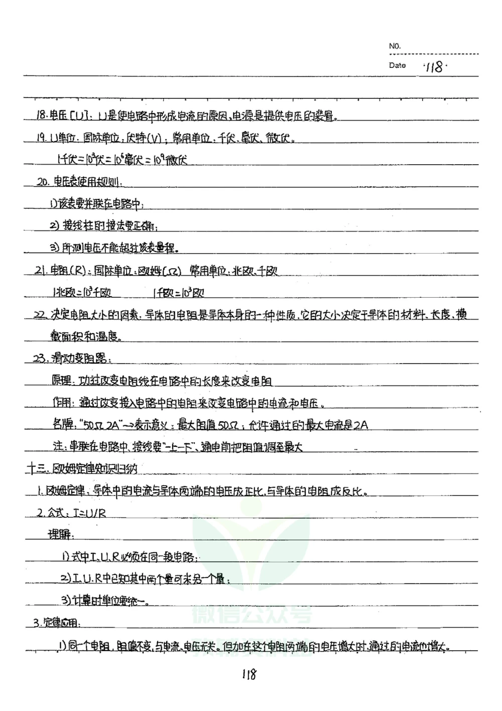 初中状元笔记物理_小学初中学霸笔记类资料汇总6.33GB_初中全科状元笔记900.07MB